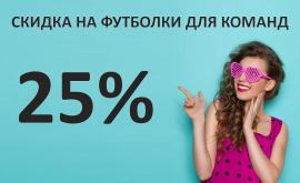 Футболки для команд