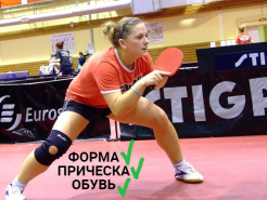 Форма одежды в настольном теннисе